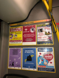 РЕКЛАМА В МАРШРУТКАХ