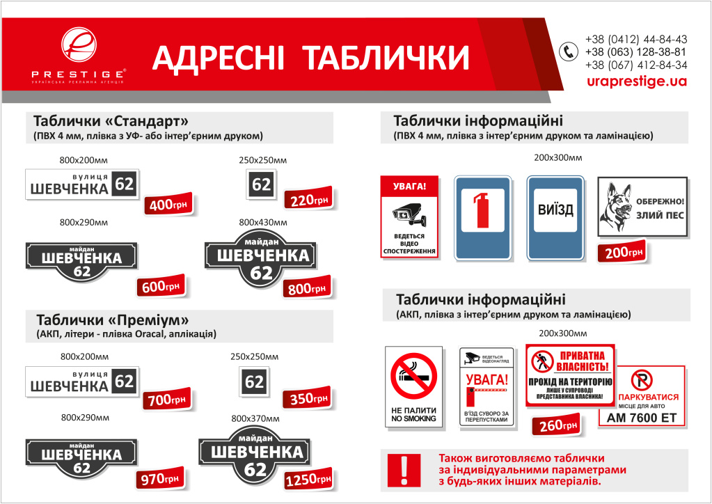 Таблички-аншлаги-2024.jpg